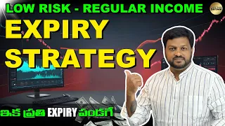 Banknifty Expiry Day Strategy Telugu | Nifty, Finnifty & Sensex Expiry | Low Risk - Regular Income 💰