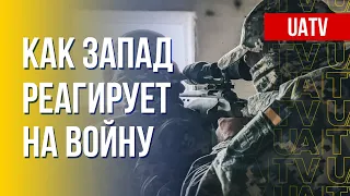 Дискуссии на Западе о будущем российско-украинской войны. Марафон FreeДОМ