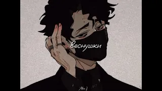 веснушки - NЮ | slowed down + reverb