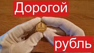 1 рубль 1978 года цена $$$