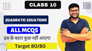 Quadratic Equations MCQs Class 10 I Class 10 Maths I All Imp MCQ on Quadratic Equations I Ashish Sir