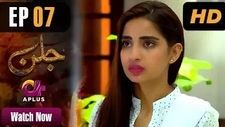 Jallan - EP 7 | Aplus | Saboor Ali, Imran Aslam, Waseem Abbas | C1D1