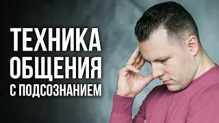 Самогипноз. Как получить ответы от подсознания. Как программировать свою психику. Антон Махновский.