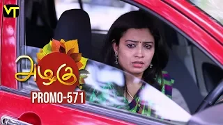 Azhagu - Tamil Serial Promo | அழகு | Episode 571 | Sun TV Serials | 04 Oct 2019 | Revathy