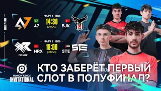 [RU] 2024 Honor of Kings Invitational С1, Четвертьфинал, День 1 | Кто заберёт 1-й слот в Полуфинал?