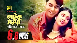 Jetuku Somoy | যেটুকু সময় তুমি থাকো কাছে | Manna & Poly | Andrew & Kanak | Fire | Anupam