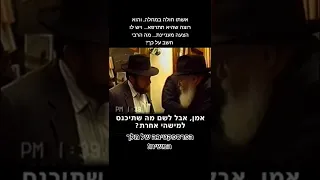 לא תאמינו😱 מה אמר הרבי ליהודי שרצה להעביר תמחלה של אשתו לגויה‼️