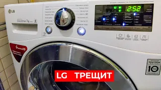 LG треск во время стирки