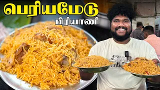 பெரியமேடு பாய் பிரியாணி 🔥 | 28 Years Old Legendary Hotel | Foodie Prabu |