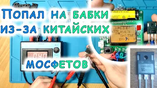 Оригинальные транзисторы с Алиэкпресс? Такое бывает?