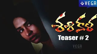 Sasikala Movie Teaser #2 || Latest Horror Movie 2016