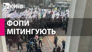 Під Радою протестують ФОПи: рух на Грушевського перекрили