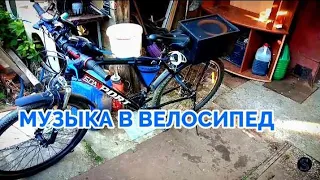 МУЗЫКА В ВЕЛОСИПЕД! Громкий велосипед / Реакция людей на музыку/Часть 2