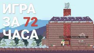 Сделал игру за 72 часа | Siberian Game Jam 2022 Май