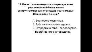 Телешкола / География / Анализ заданий теоретического тура регионального этапа ВсОШ