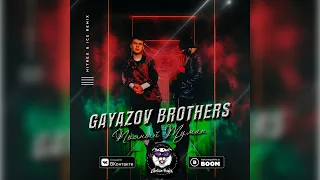 GAYAZOV$ BROTHER$ - Пьяный Туман (Nitrex & Ice Radio Remix) 🗒 Текст песни 💾 Скачать песню