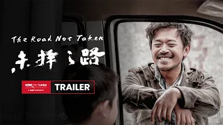 The Road Not Taken Official Trailer |《未择之路》官方预告