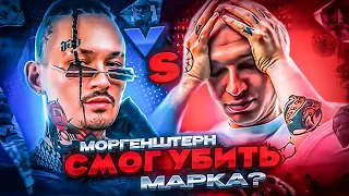 МОРГЕНШТЕРН СМОГ УБИТЬ МАРКА? MORGENSHTERN - Я УБИЛ МАРКА (OXXXYMIRON DISS)