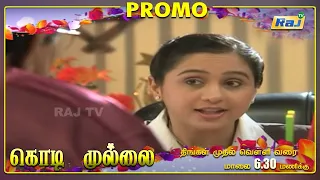 Kodi Mullai Serial Promo | Episode - 57 | 29 September 2021 | Promo | RajTv