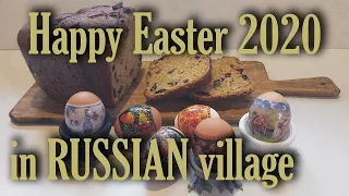 Happy Easter 2020 in the RUSSIAN village!