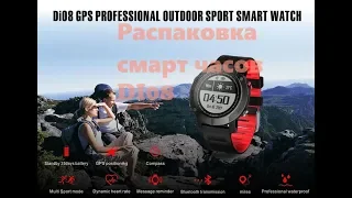 DI08 GPS Smart Watch IP68 - распаковка умных часов с всегда активным экраном