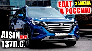 ⛔НАЧАЛОСЬ❗КИТАЙ ВТИХАРЯ УНИЧТОЖАЕТ АВТОВАЗ | GAC GS5 2022 В РОССИИ С НОВЫМИ ЦЕНАМИ