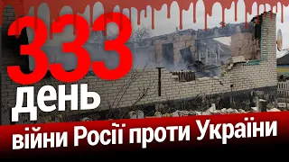 ⚡️НА Росії знову ПОГРОЖУЮТЬ НАТО. ДЕНЬ СОБОРНОСТІ УКРАЇНИ. 333-й день. Еспресо НАЖИВО