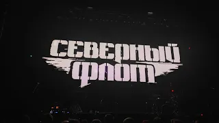 Поднимая знамя - Северный флот. Москва 03.11.2022