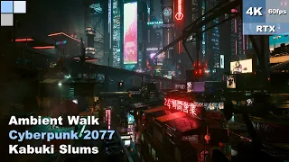 [4K 60fps] Cyberpunk 2077 2.0 - PC - RTX - Kabuki Slums - Relaxing Ambient Walk
