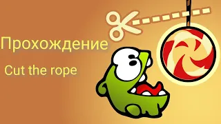 cut the rope #19