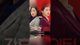 Top 11 best upcoming in August 2023 Korean dramas ♥️👆♥️#shotsviral #kcdramaquuen #kdrama #upcoming