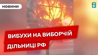 💥☠️У РФ ВИБУХИ НА ВИБОРЧІЙ ДІЛЬНИЦІ у Бєлгороді