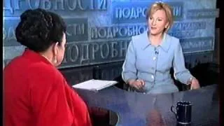 Л. Г. Зыкина интервью в программе "Подробности" 1999 год
