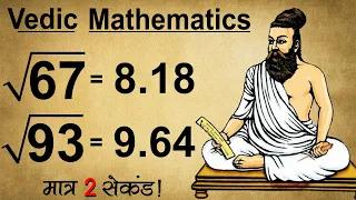 Non Perfect Square Root in 2 Second! | Vedic Maths Tricks