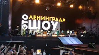 Ленинград - Шоу (Live in Moscow 13/07/2017)