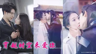 他找了她100年！女孩被陌生男人強吻，卻不知他是來自百年前她的愛人，化身霸道總裁寵她護她，在家做家庭煮夫！