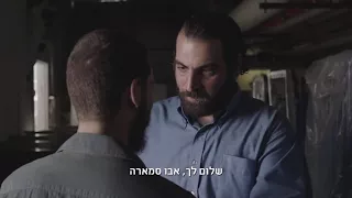 fauda season 2 trailer