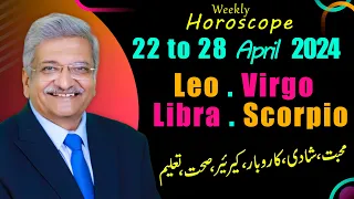 LEO | VIRGO | LIBRA | SCORPIO | 22 April to 28 April 2024 | Syed M Ajmal Rahim