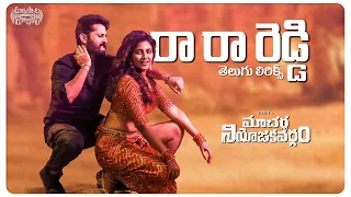 Ra Ra Reddy Telugu Lyrics | Macherla Niyojakavargam | Nithiin, Anjali |Mahathi Swara Sagar