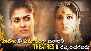 8 Path Breaking Roles Done By Lady Superstars Anushka & Nayanthara | THYVIEW