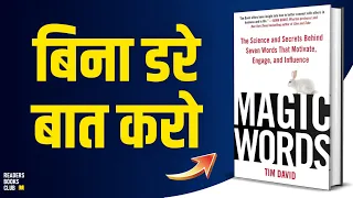 7 Magical Words Magic Words by Tim David Audiobook | Book Summary in Hindi