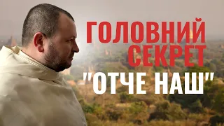 Молитва без пафосу і обтяжень // Біблійний коментар о.Романа ЛАБИ