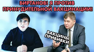 Я ПРОТИВ ПРИНУДИТЕЛЬНОЙ ВАКЦИНАЦИИ В КАЗАХСТАНЕ!