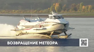 Нижнекамск может стать остановкой для «Метеора» по маршруту Елабуга – Сарапул