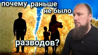 Почему раньше разводов было мало? Каскун Максим