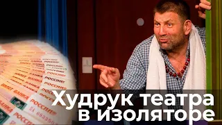 За что задержан худрук Буинского драмтеатра Раиль Садриев? «Театральное дело» разгорается в РТ