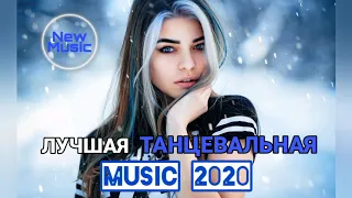 ЛУЧШАЯ ТАНЦЕВАЛЬНАЯ МУЗЫКА 2020 | ЛУЧШЕ ХИТЫ | КЛУБНАЯ МУЗЫКА🔥