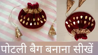 #party wear 👛 #potlibag#making How to make potli bag? easy  method to make  potli bag.