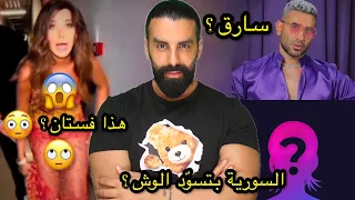 نانسي عجرم بلا الفستان احسن! فنانة غاضبة: بعض السوريات رخيصات! واتهام احمد سعد بالسرقة ولو