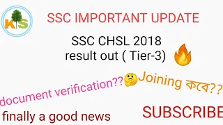 Important Update from SSC | SSC CHSL 2018 Skill test Result out | SSC finally active